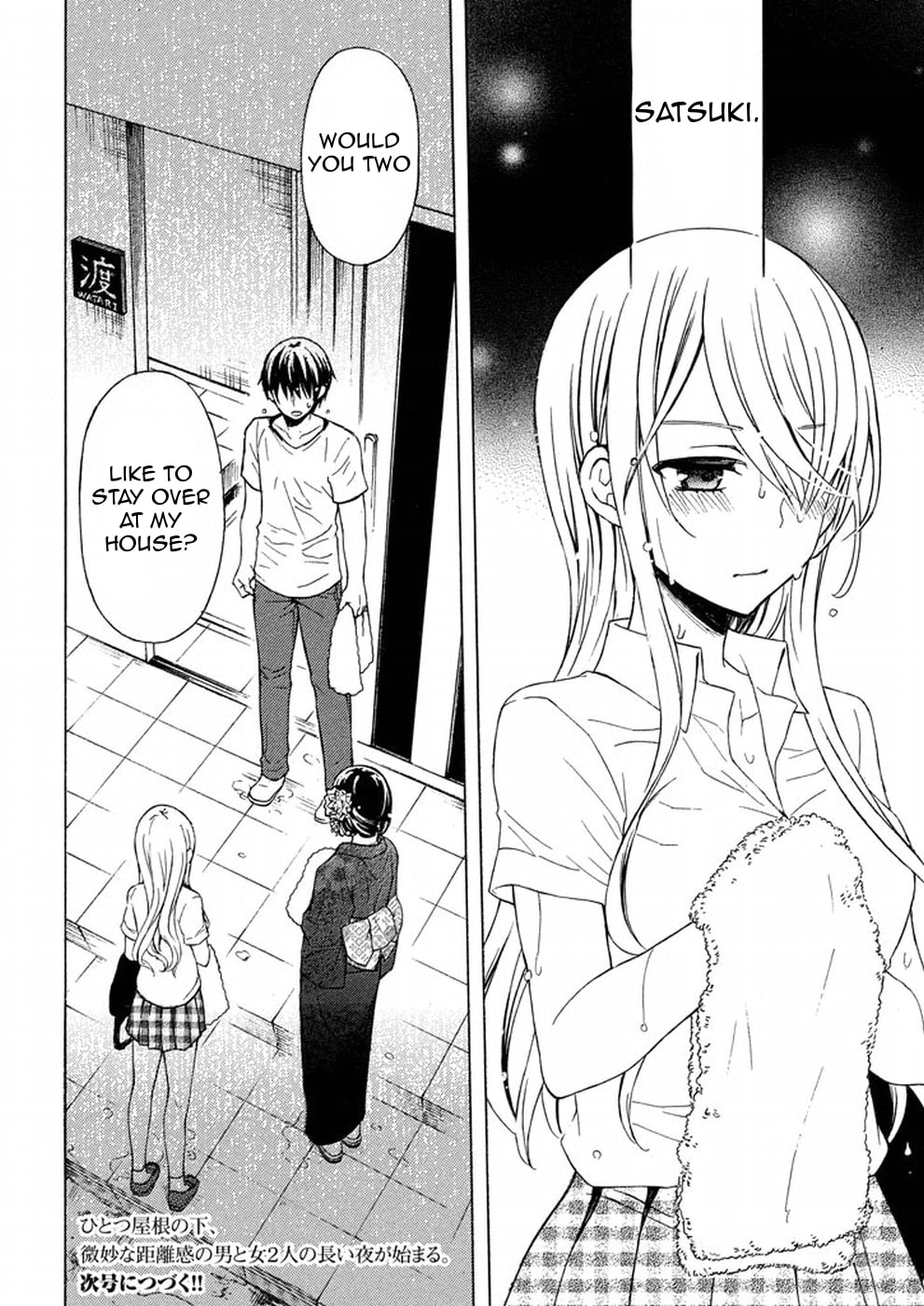 Watari-kun