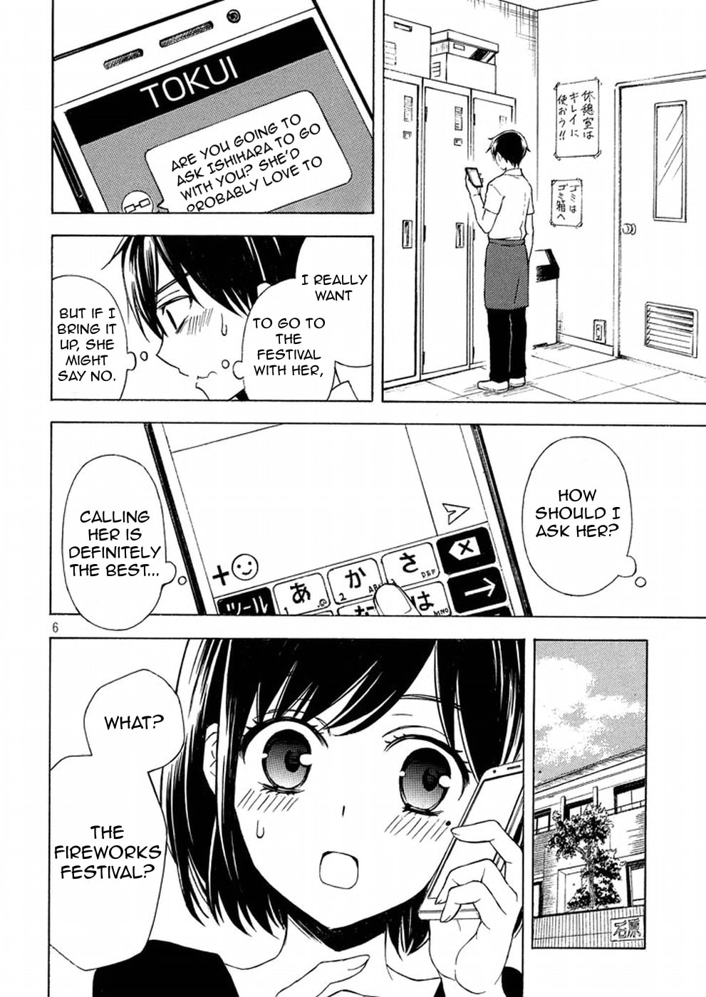 Watari-kun