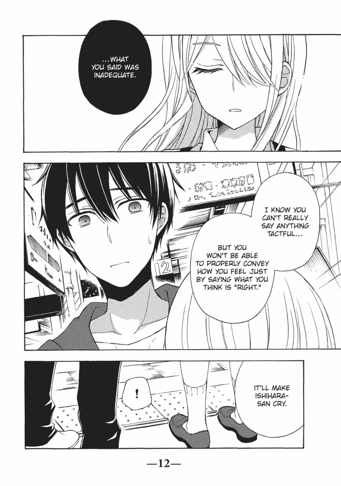 Watari-kun