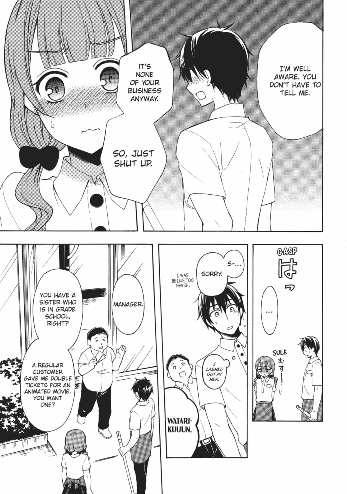 Watari-kun