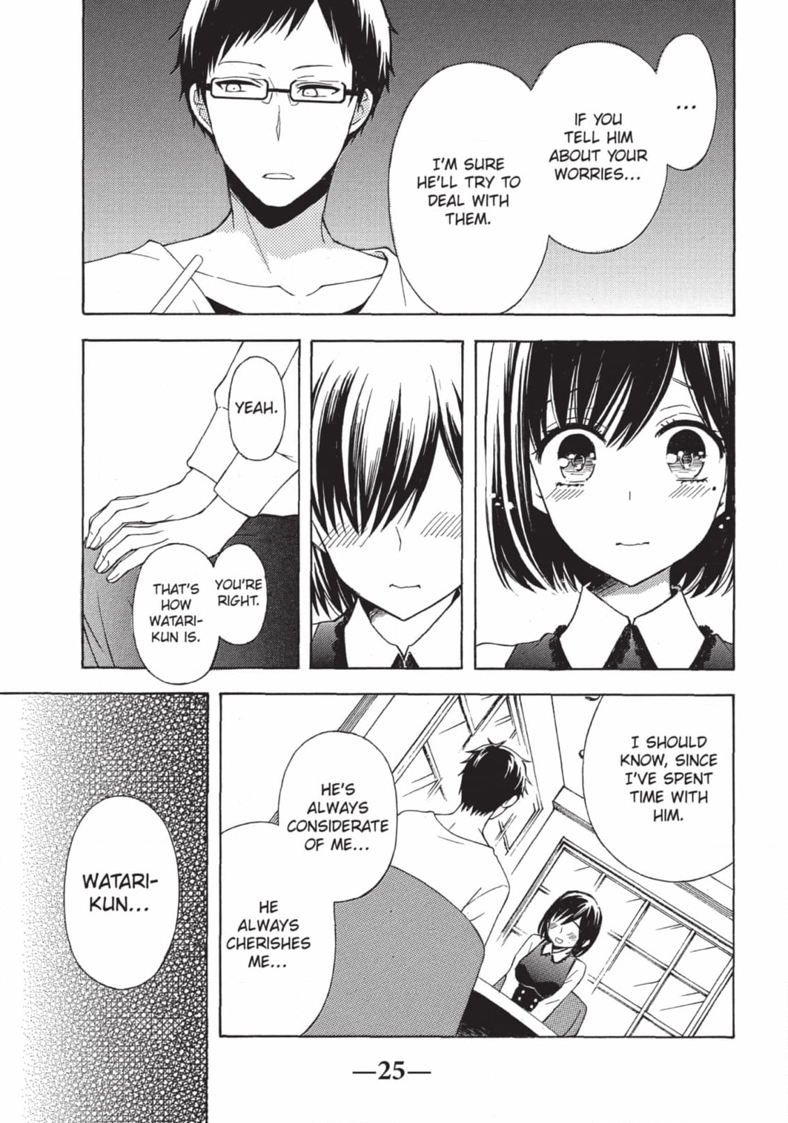 Watari-kun