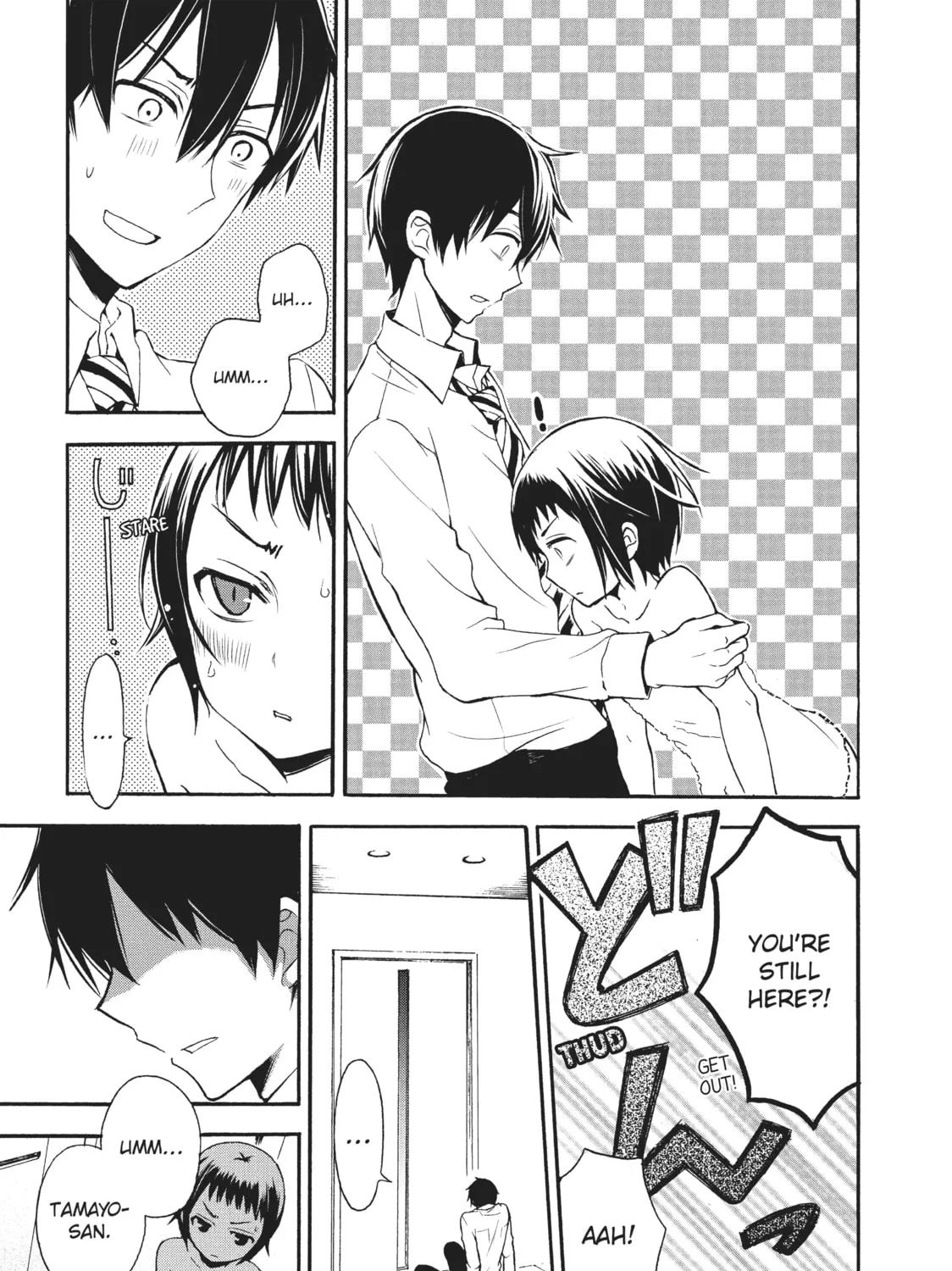 Watari-kun