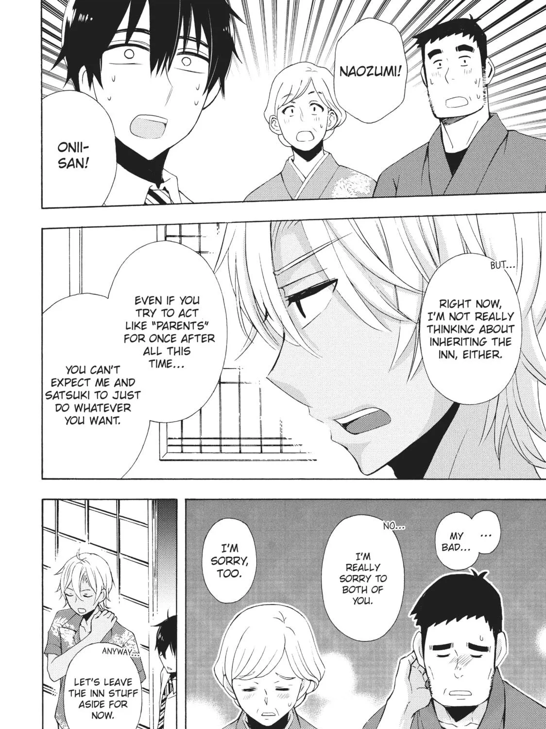 Watari-kun