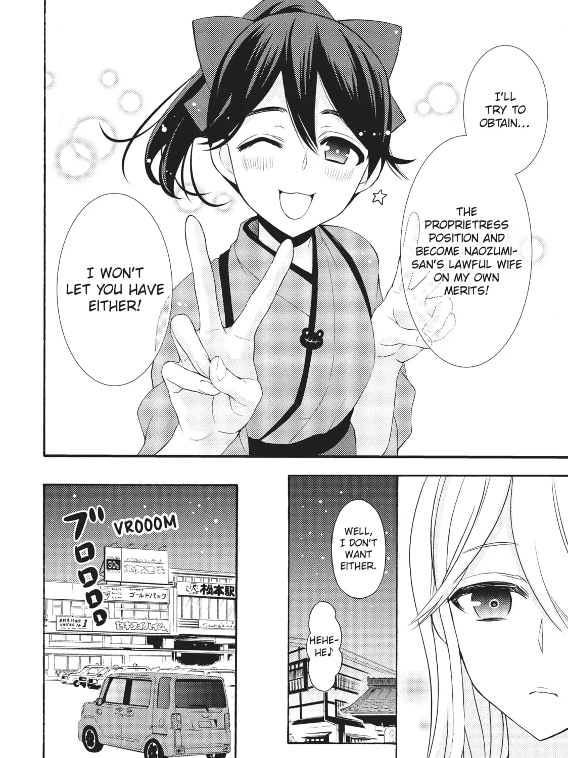 Watari-kun