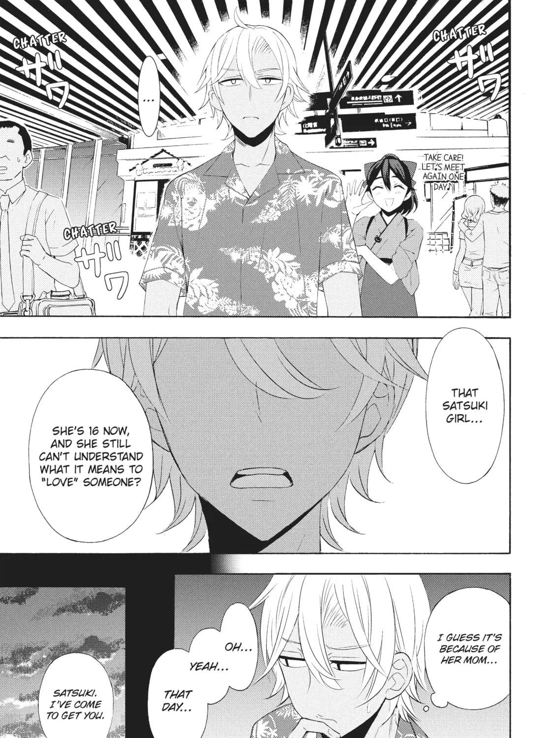 Watari-kun