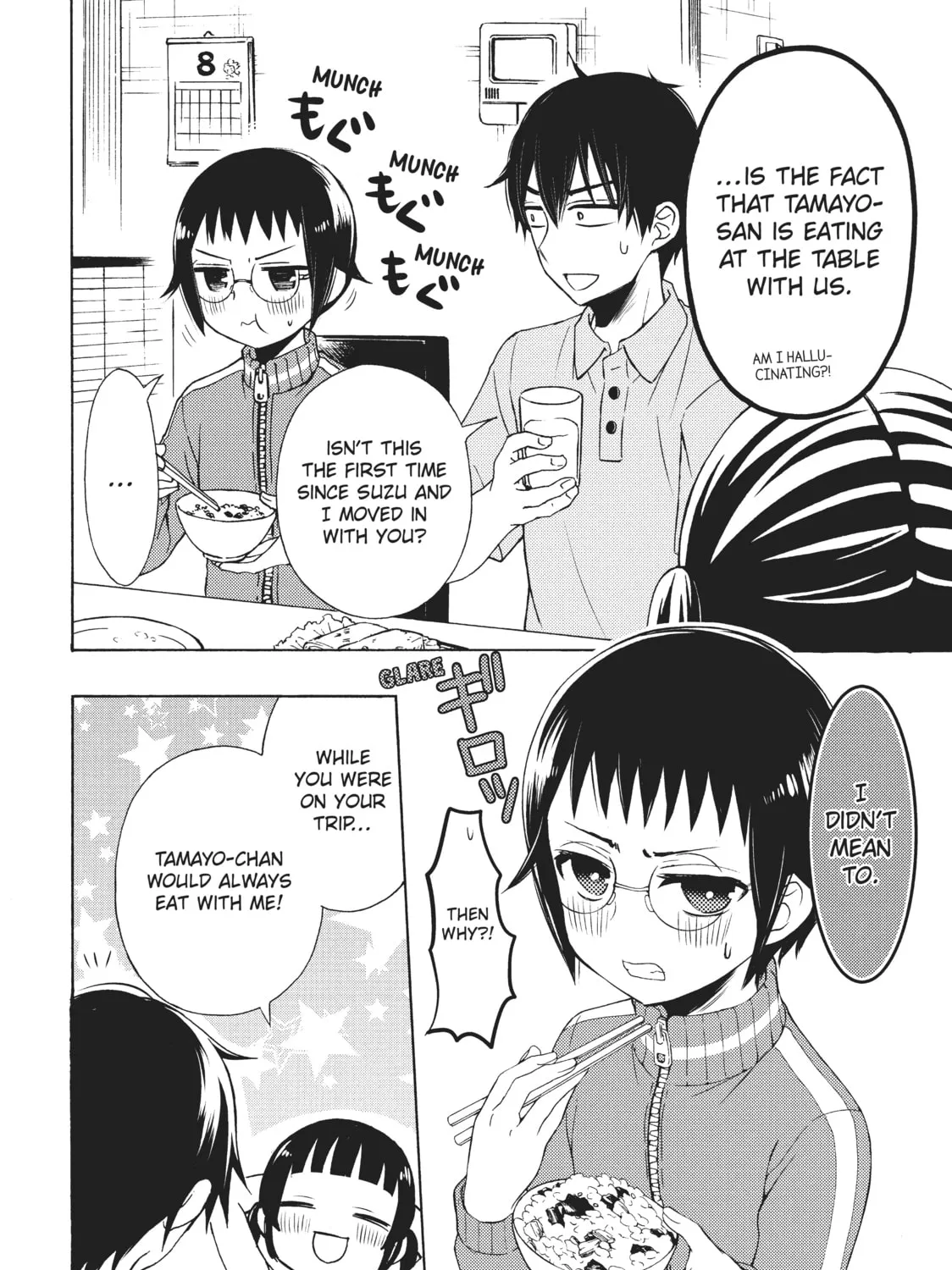 Watari-kun