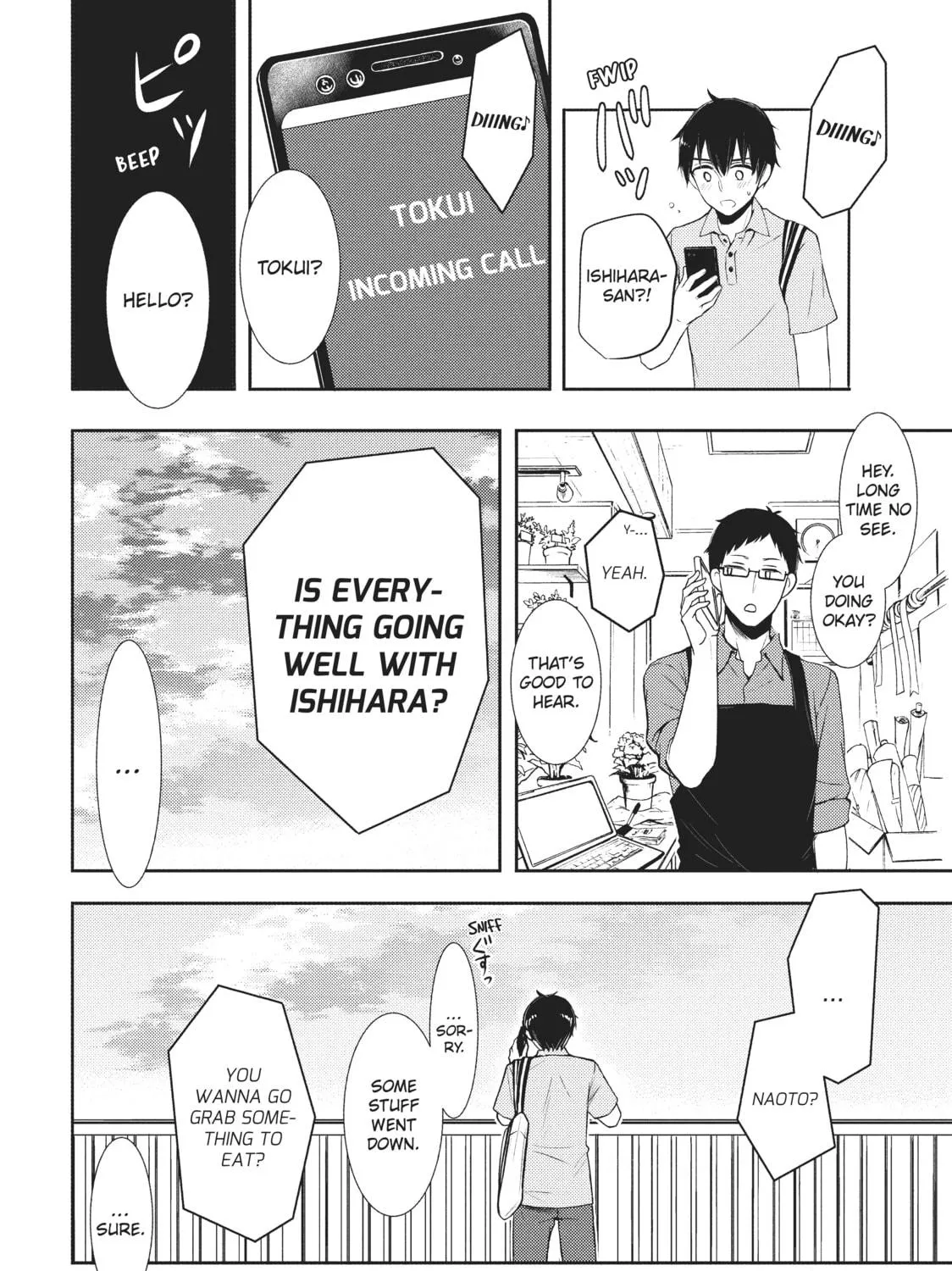 Watari-kun