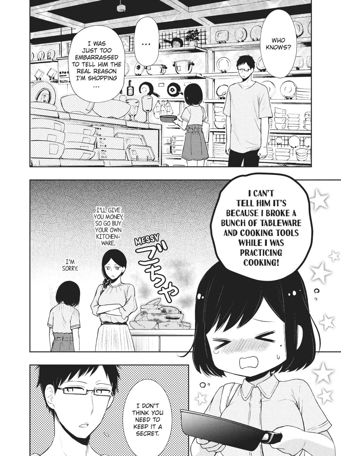 Watari-kun