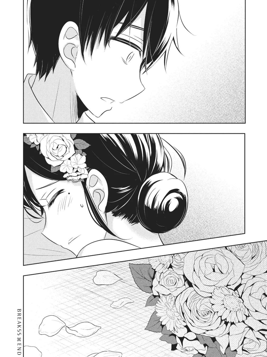 Watari-kun