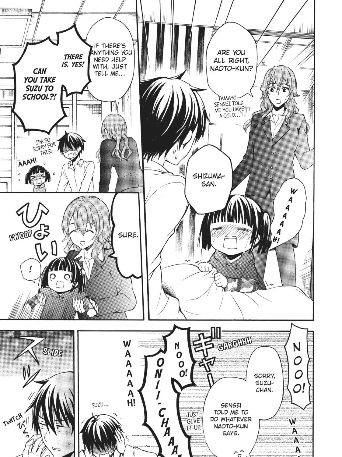 Watari-kun