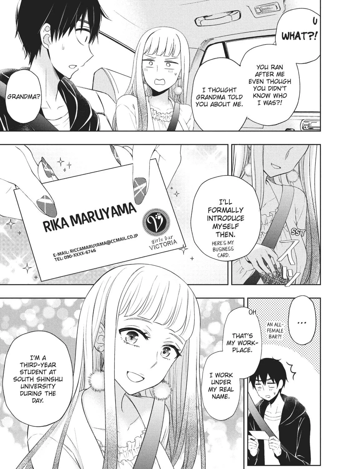 Watari-kun