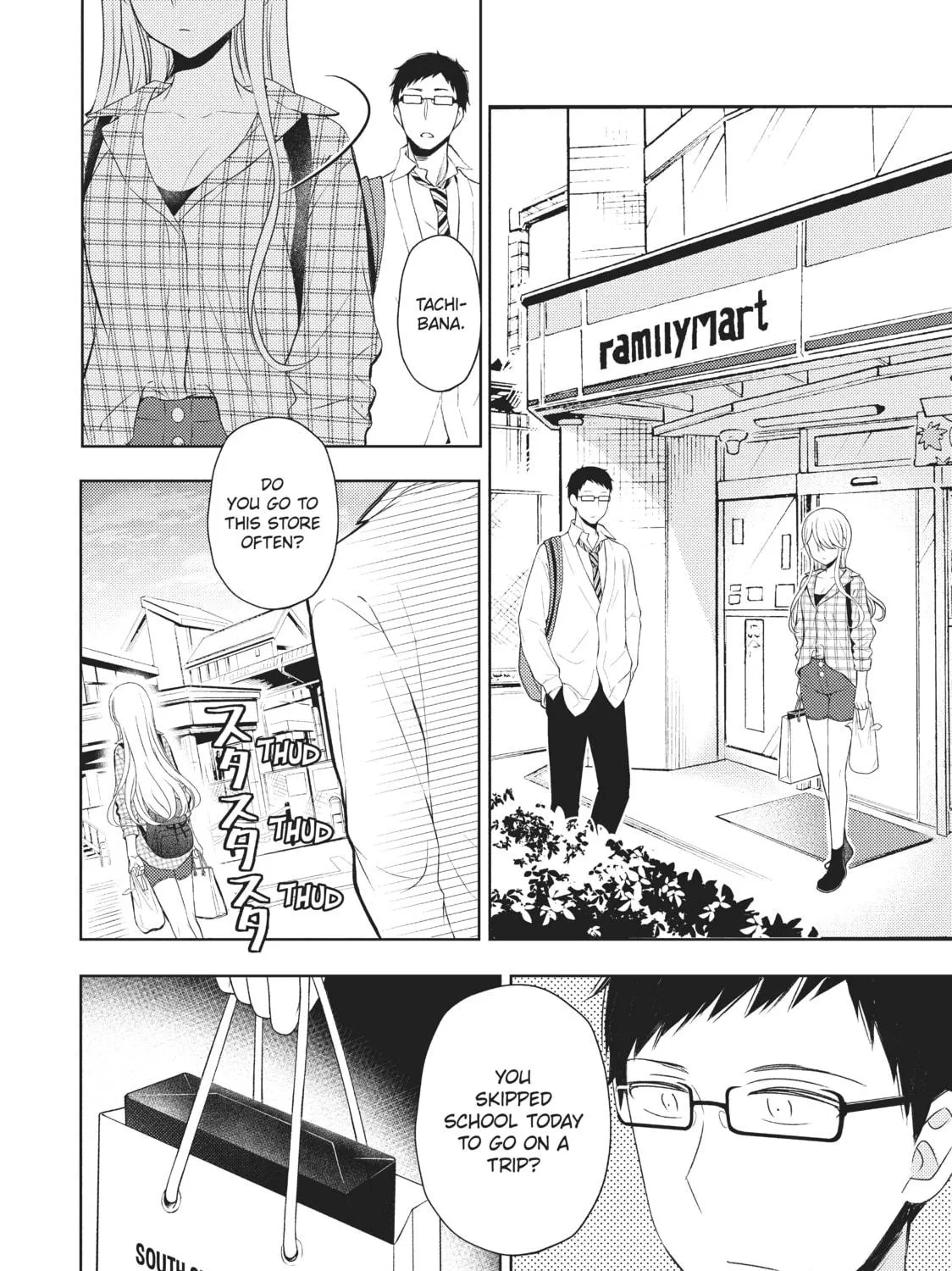 Watari-kun