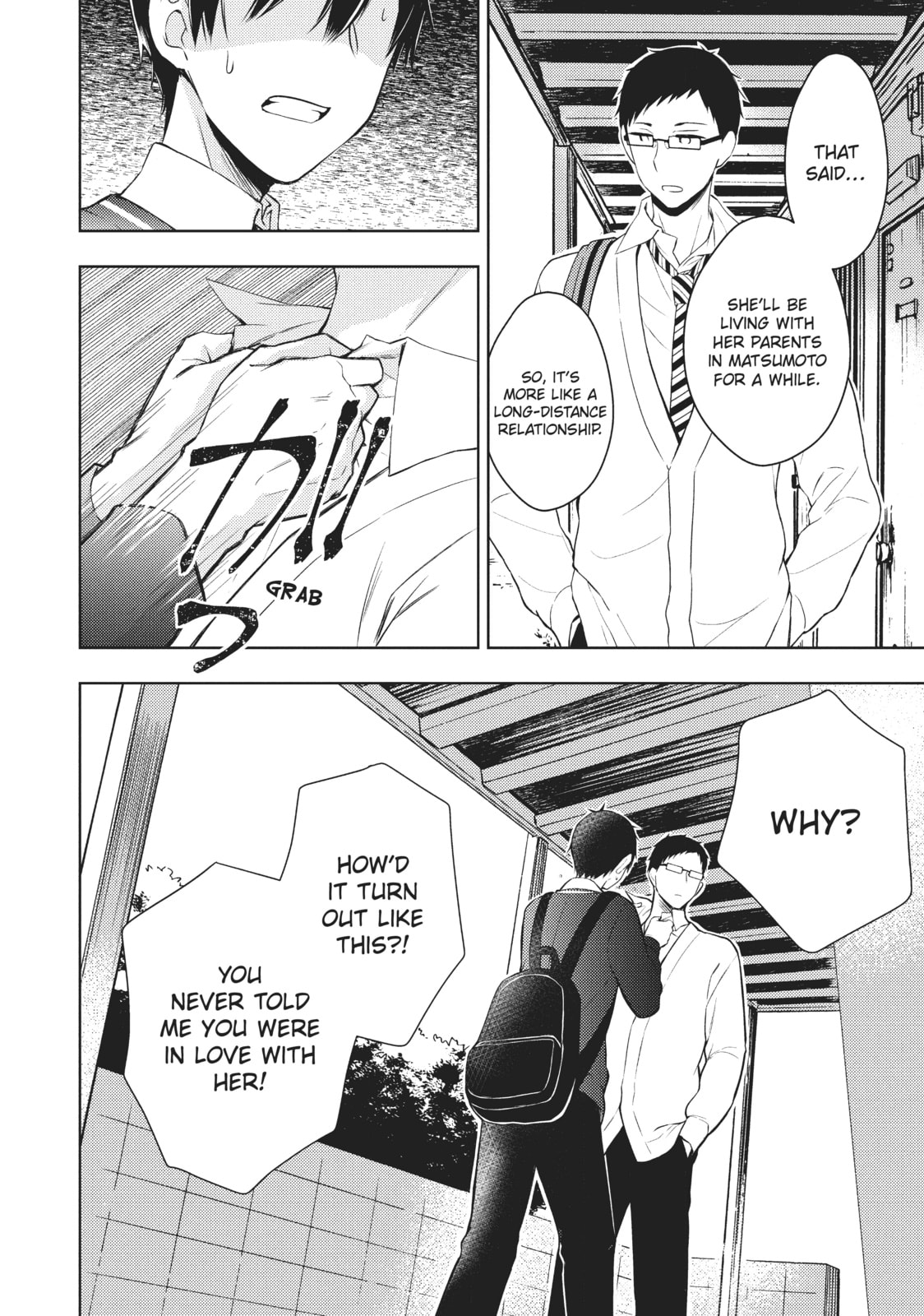 Watari-kun