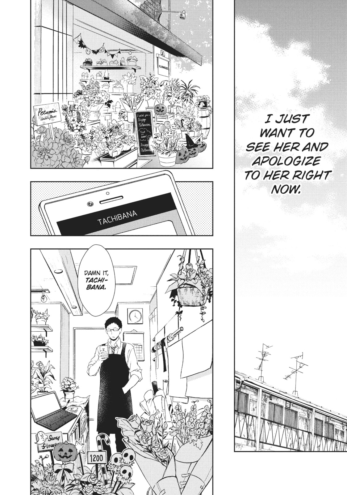 Watari-kun
