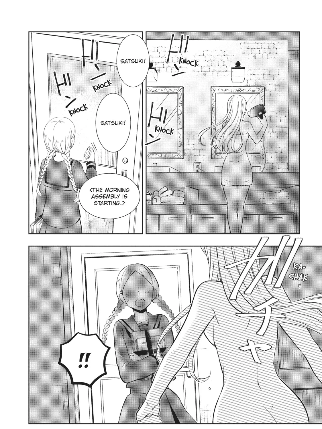 Watari-kun