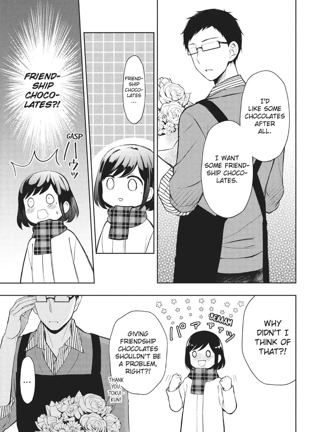 Watari-kun