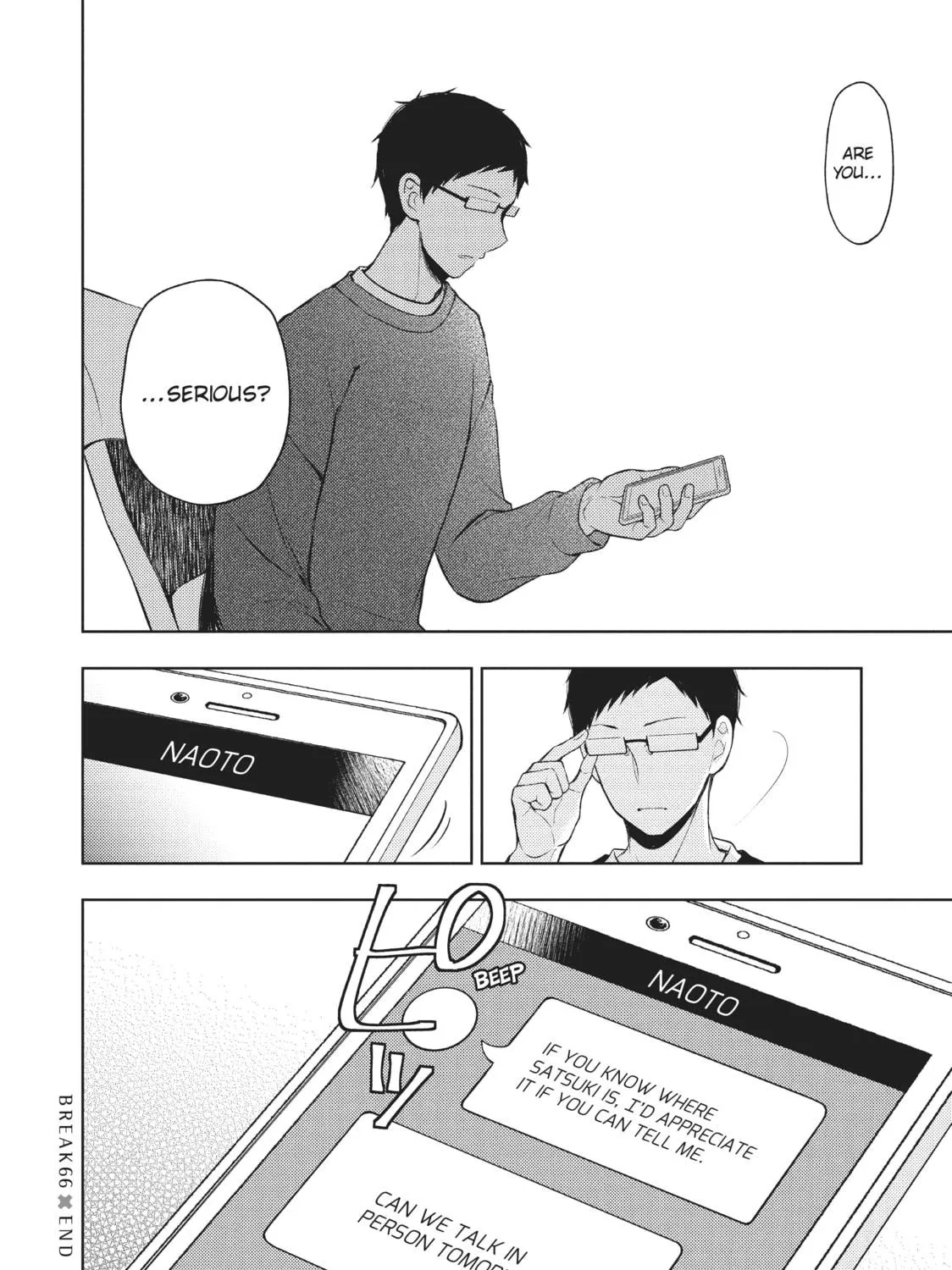 Watari-kun