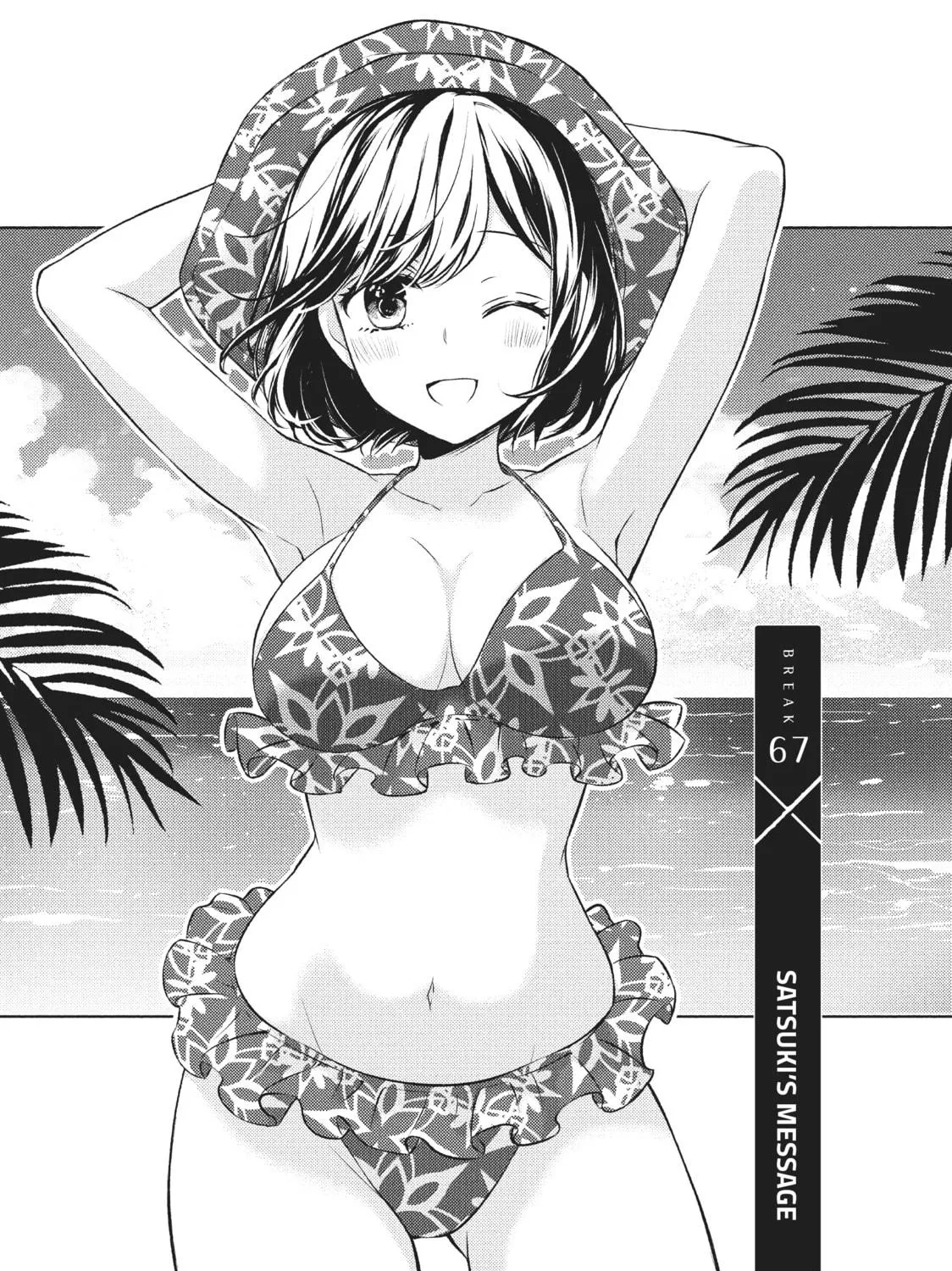 Watari-kun