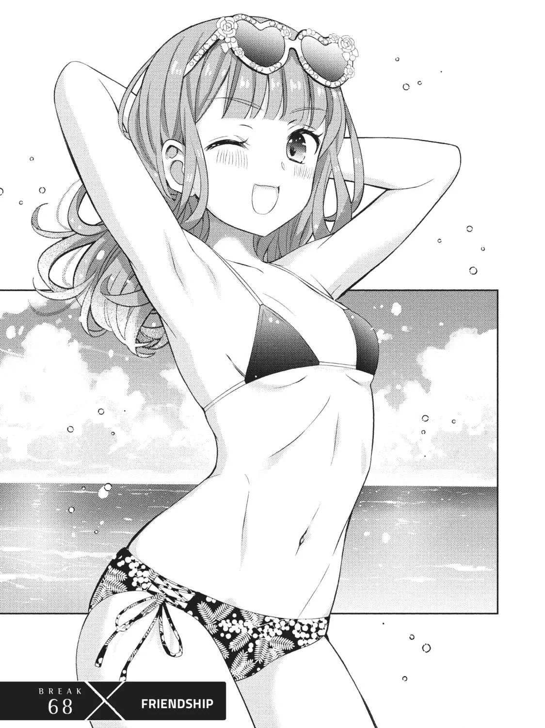 Watari-kun