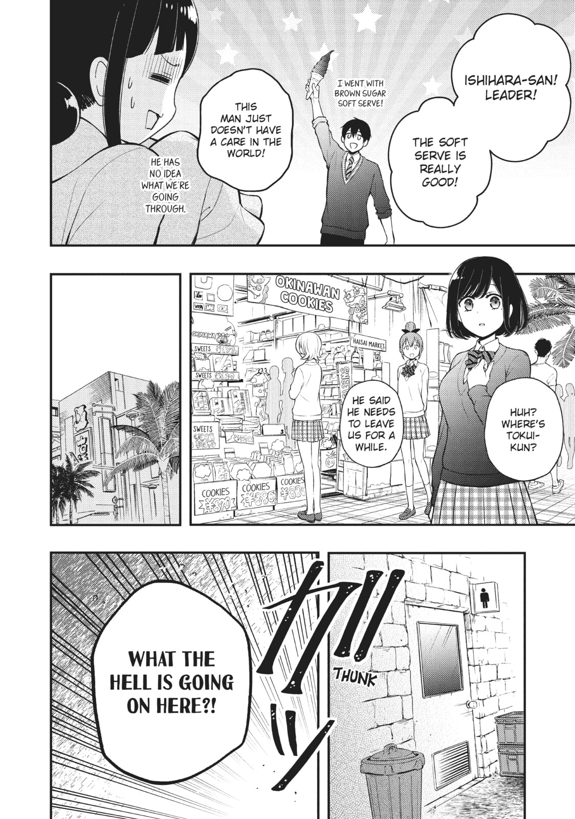 Watari-kun