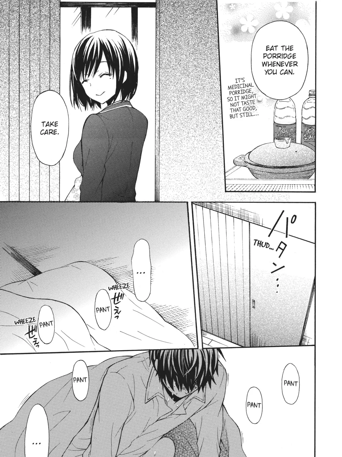 Watari-kun