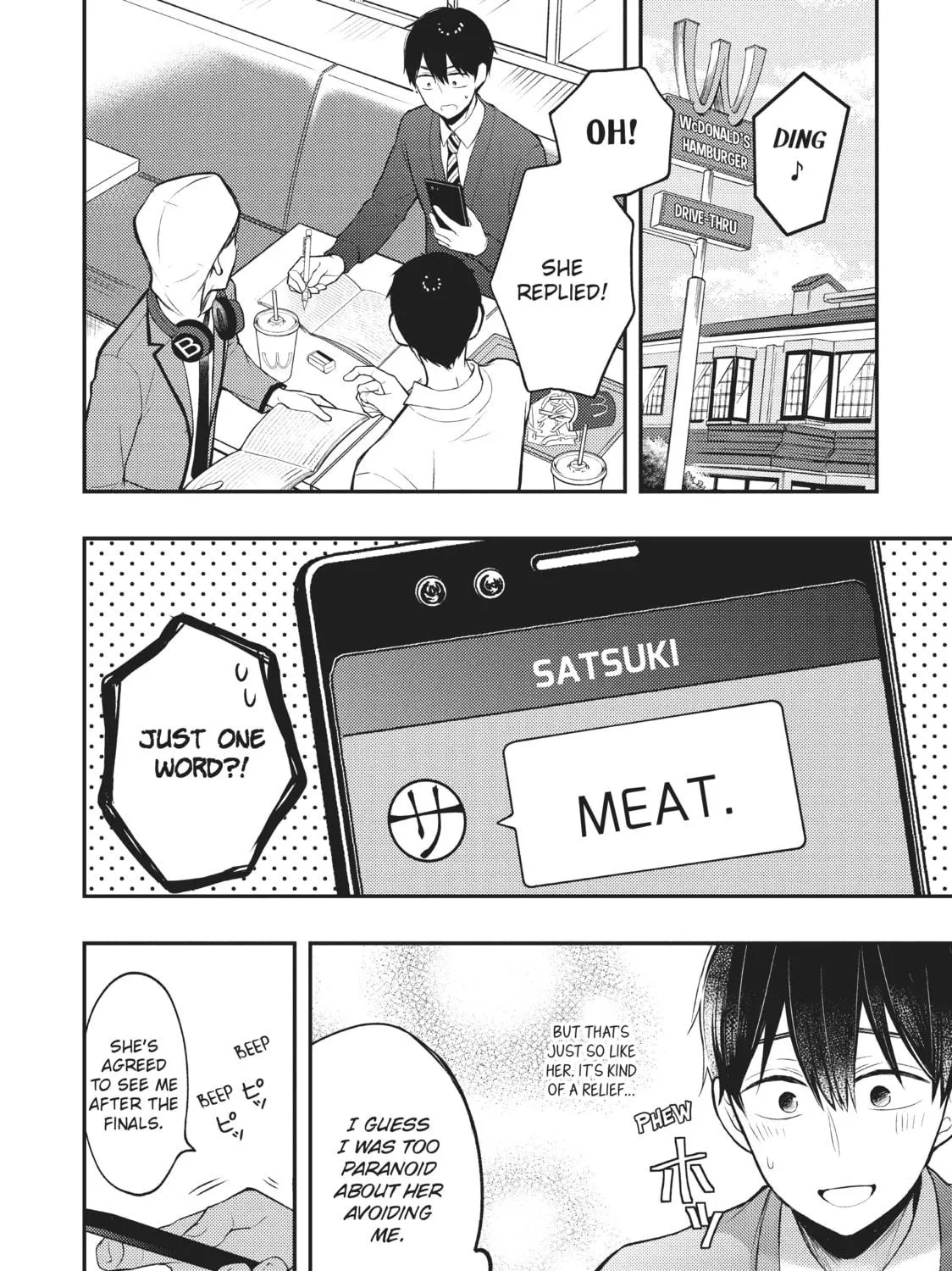 Watari-kun