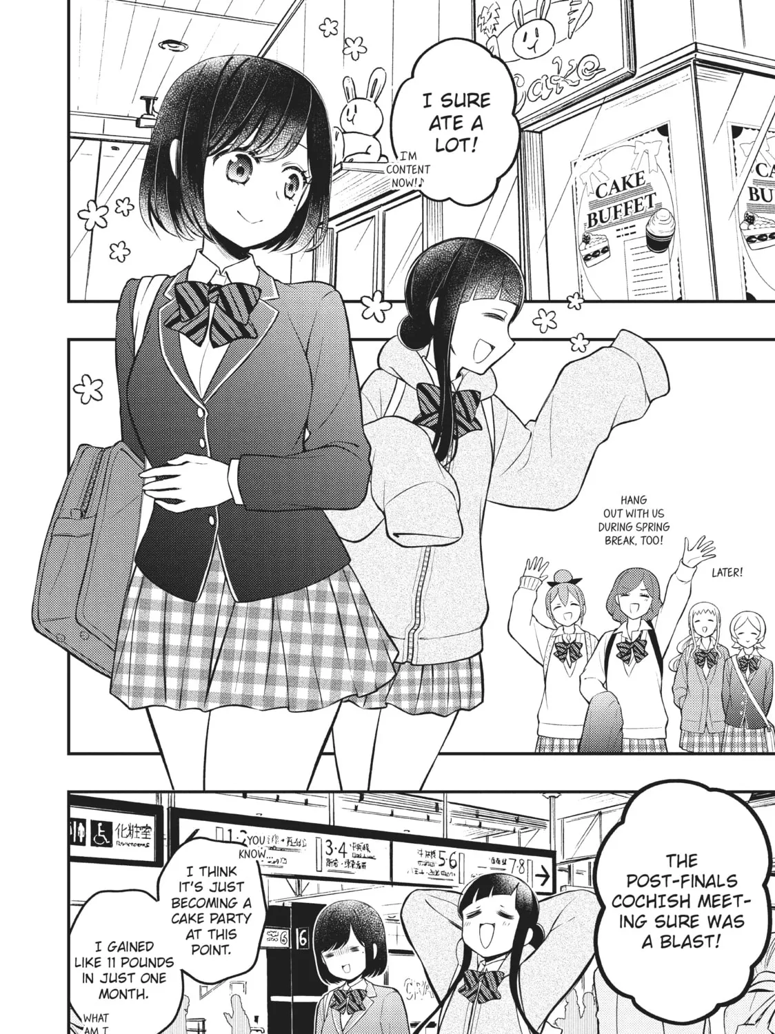 Watari-kun
