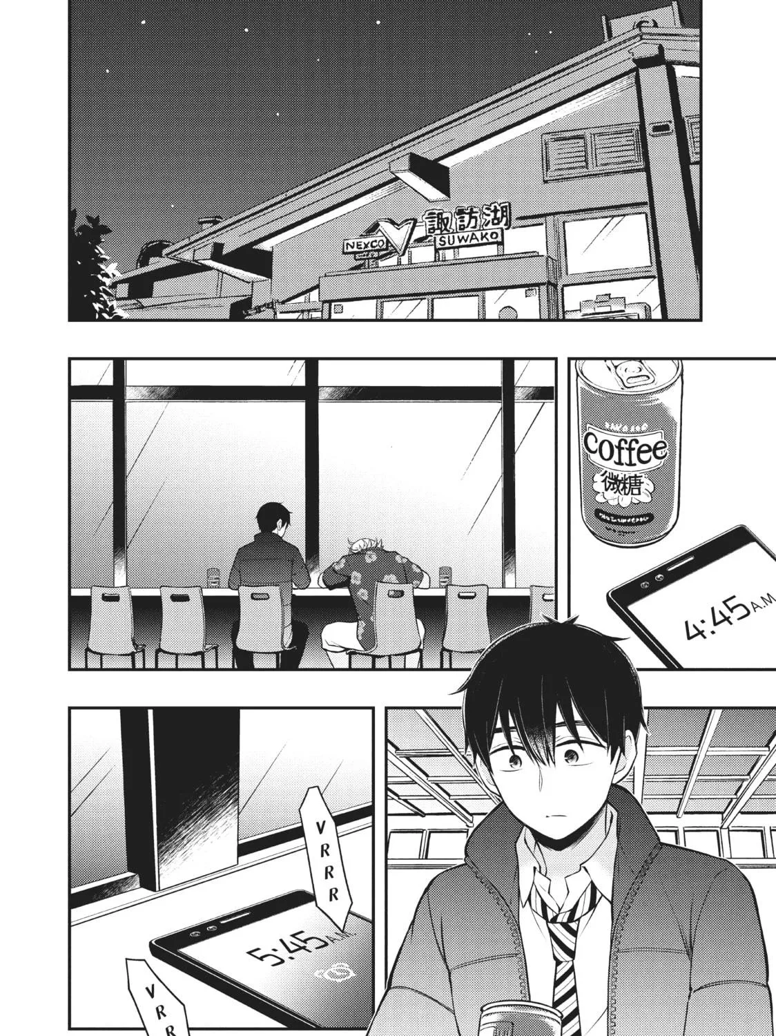 Watari-kun