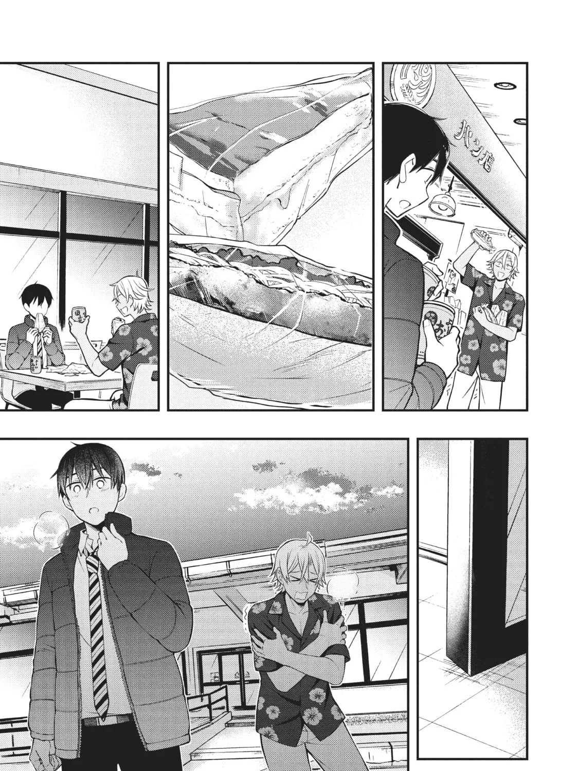 Watari-kun