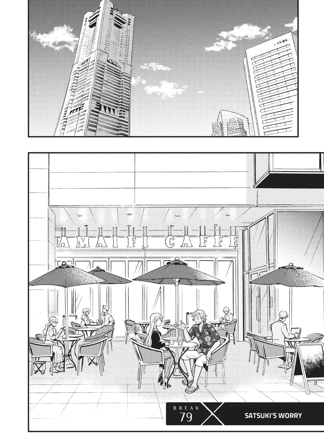 Watari-kun
