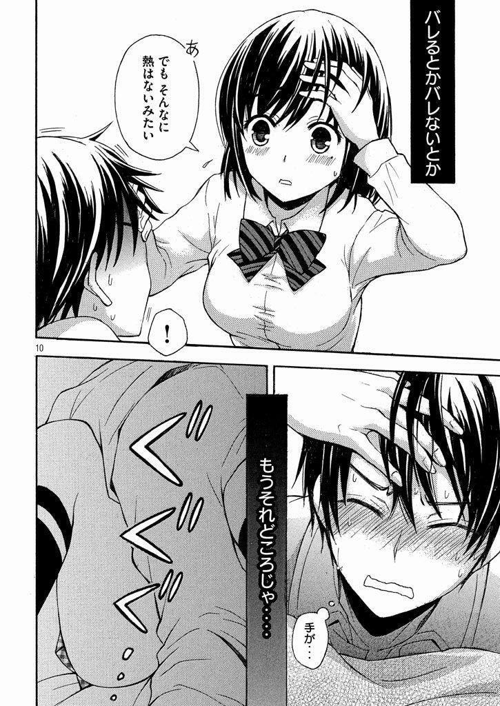 Watari-kun