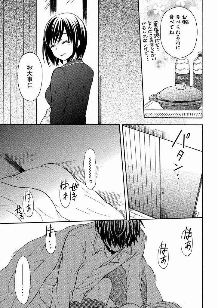 Watari-kun