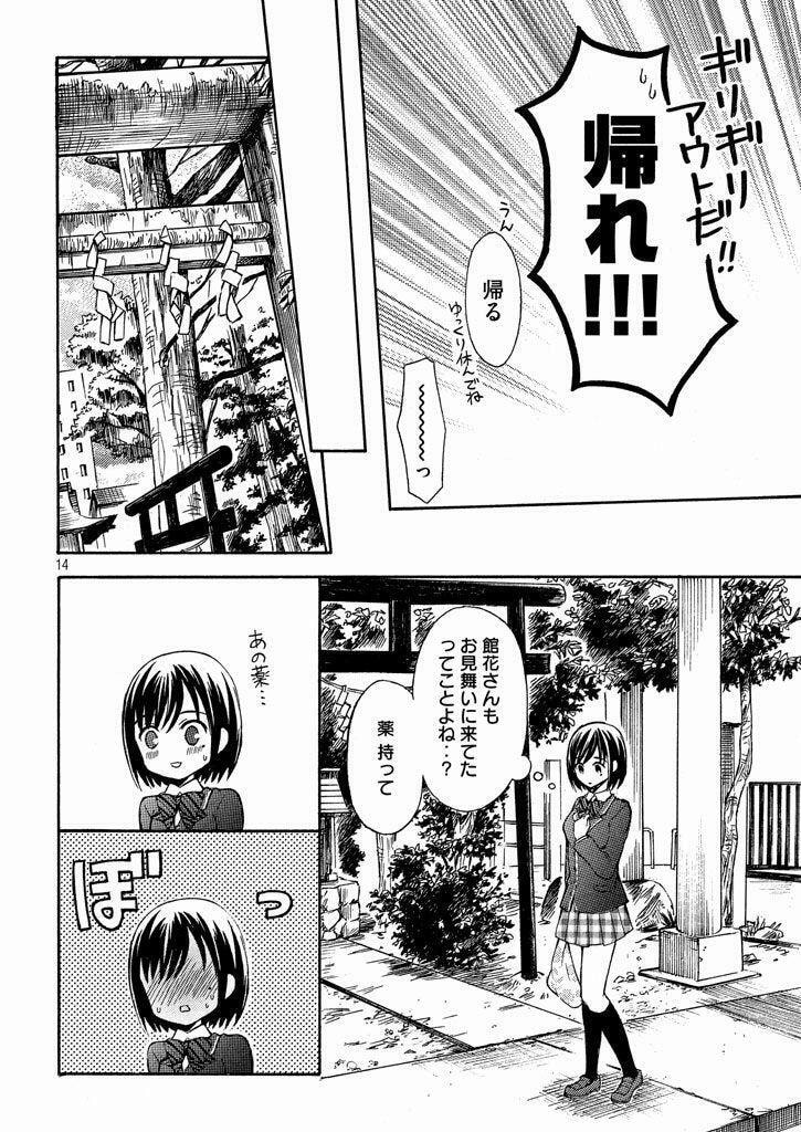 Watari-kun