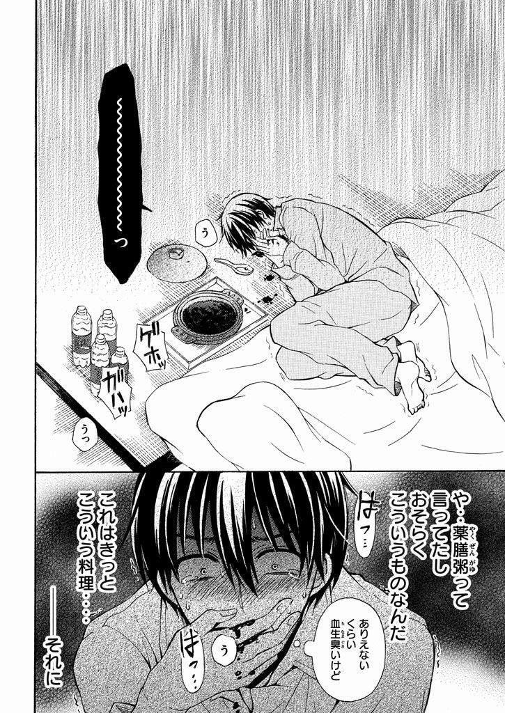 Watari-kun
