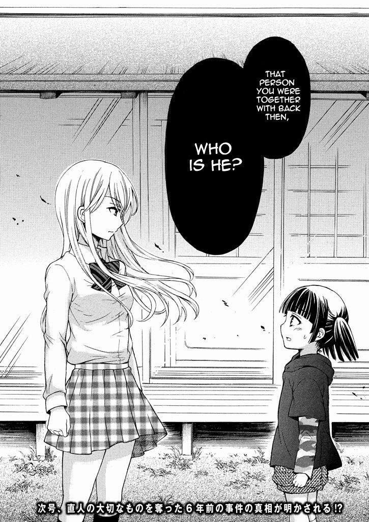 Watari-kun