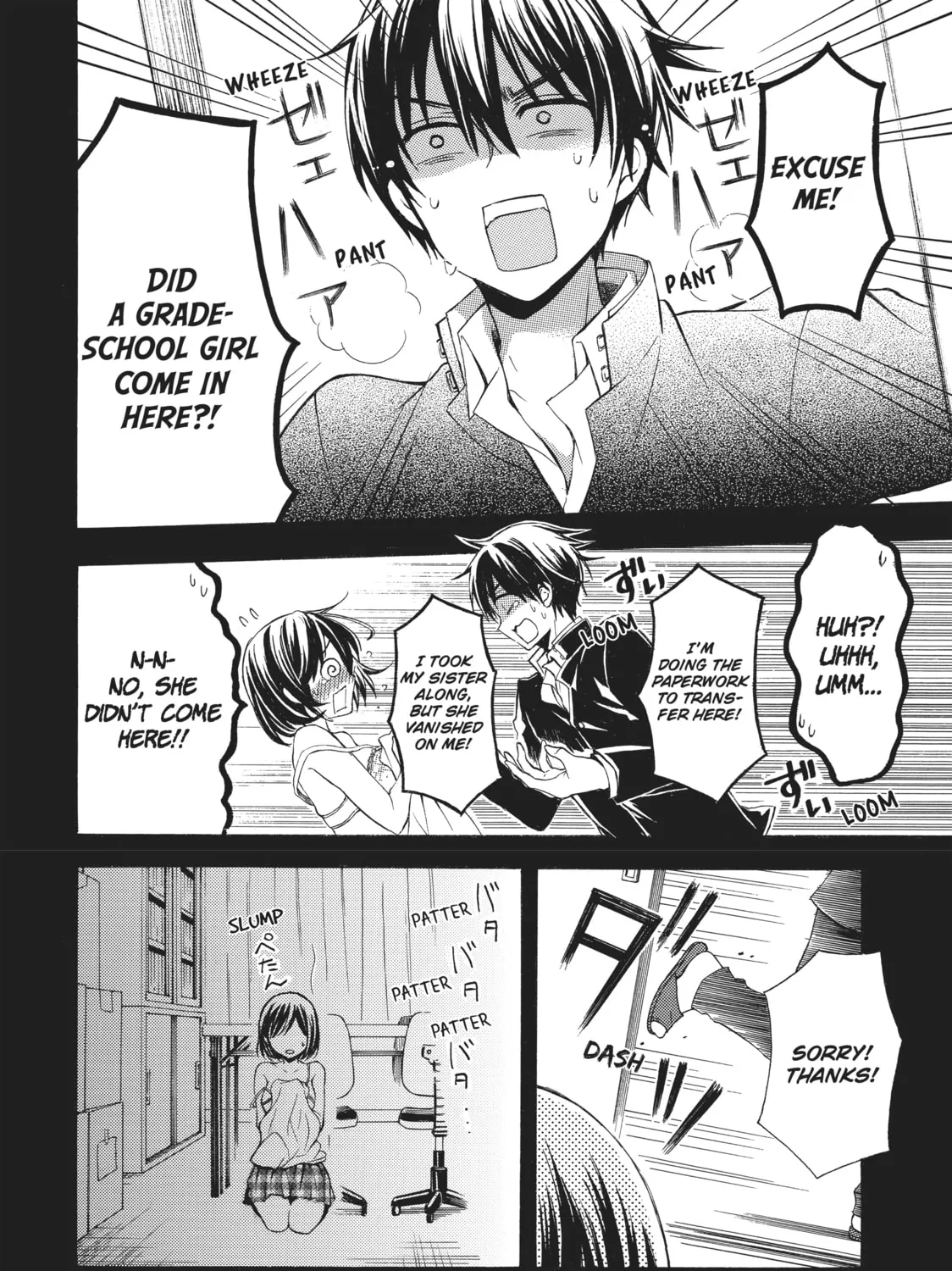 Watari-kun