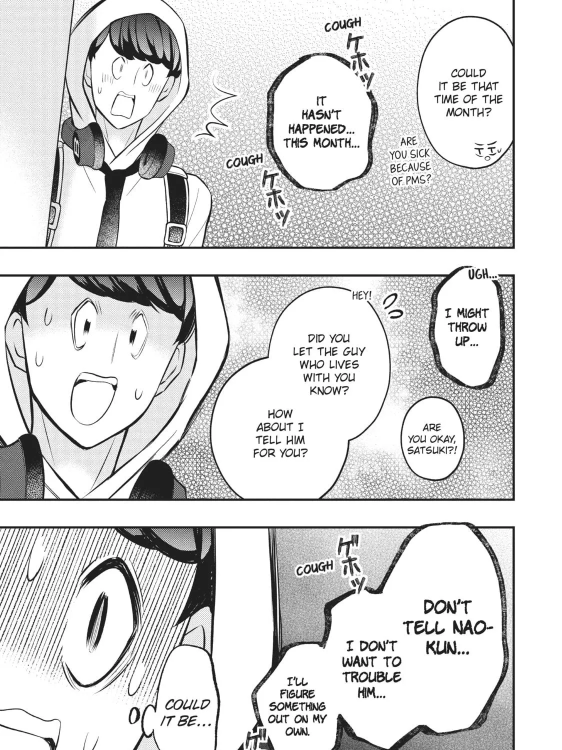 Watari-kun