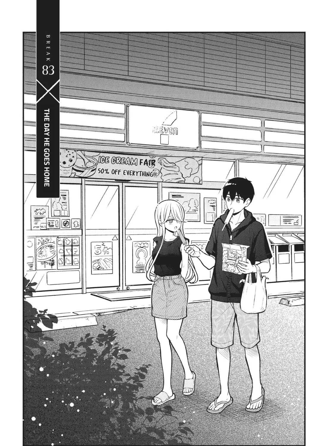 Watari-kun