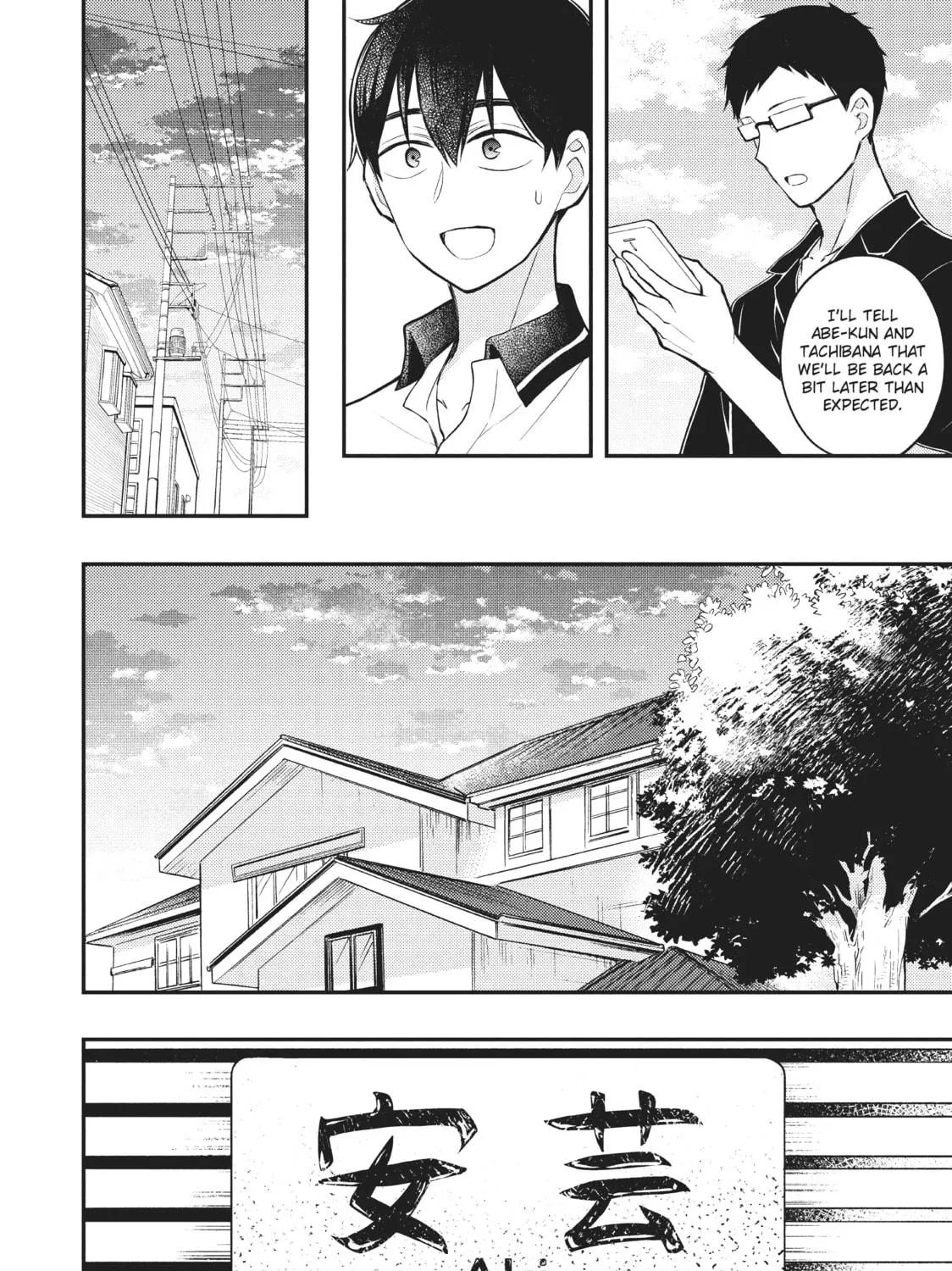 Watari-kun