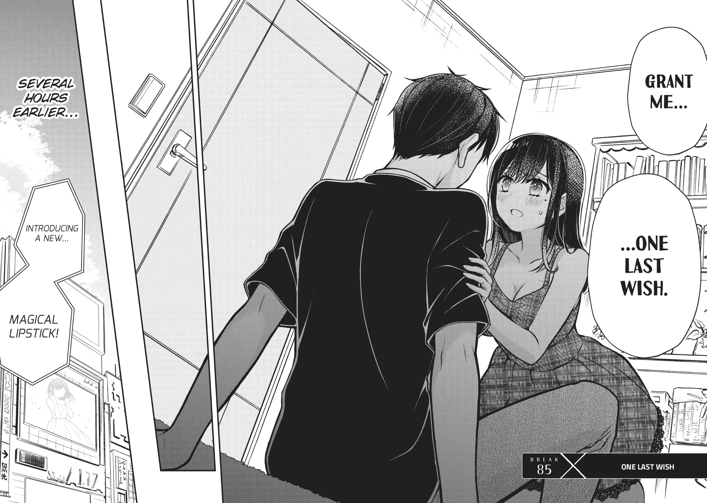 Watari-kun