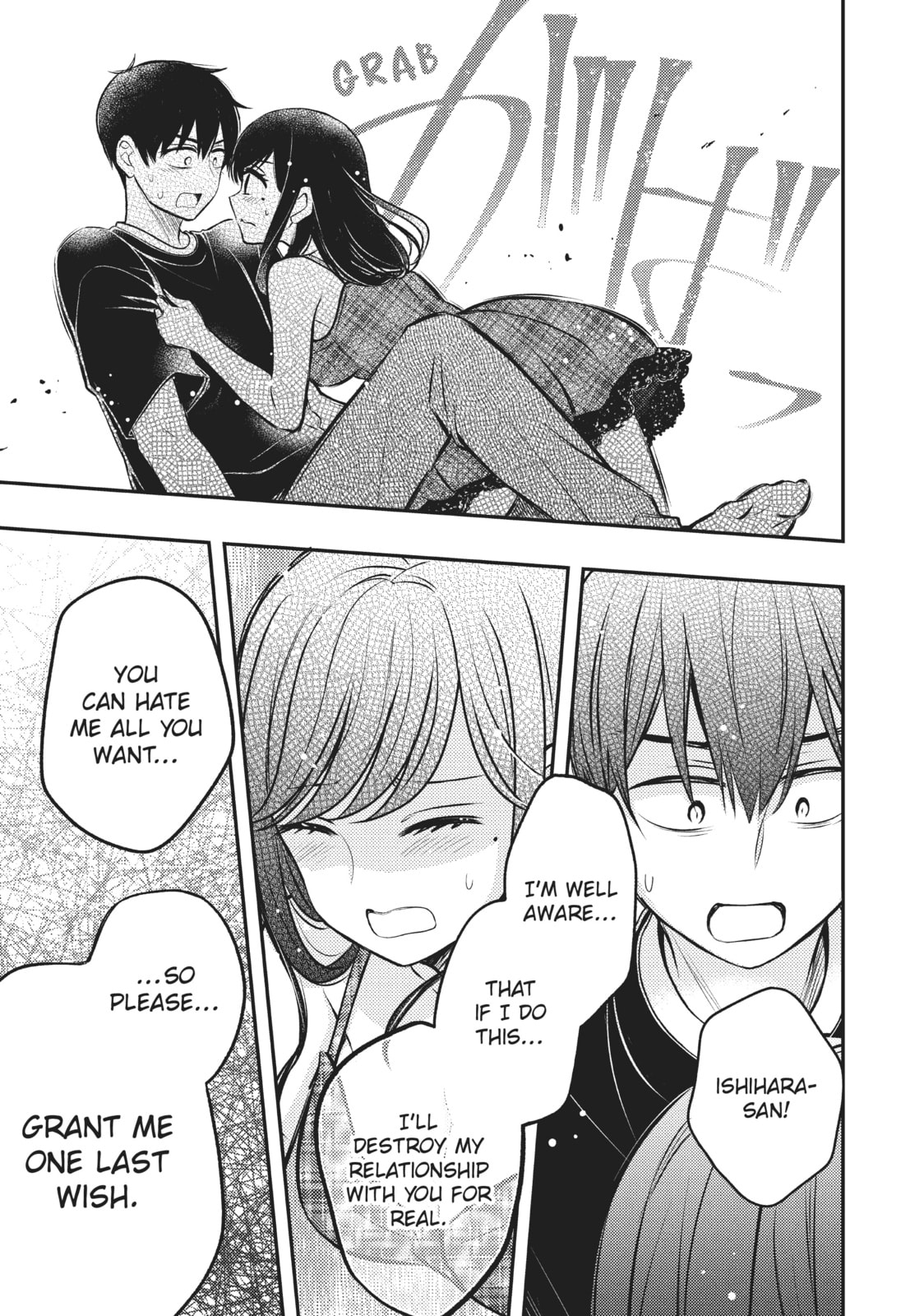 Watari-kun