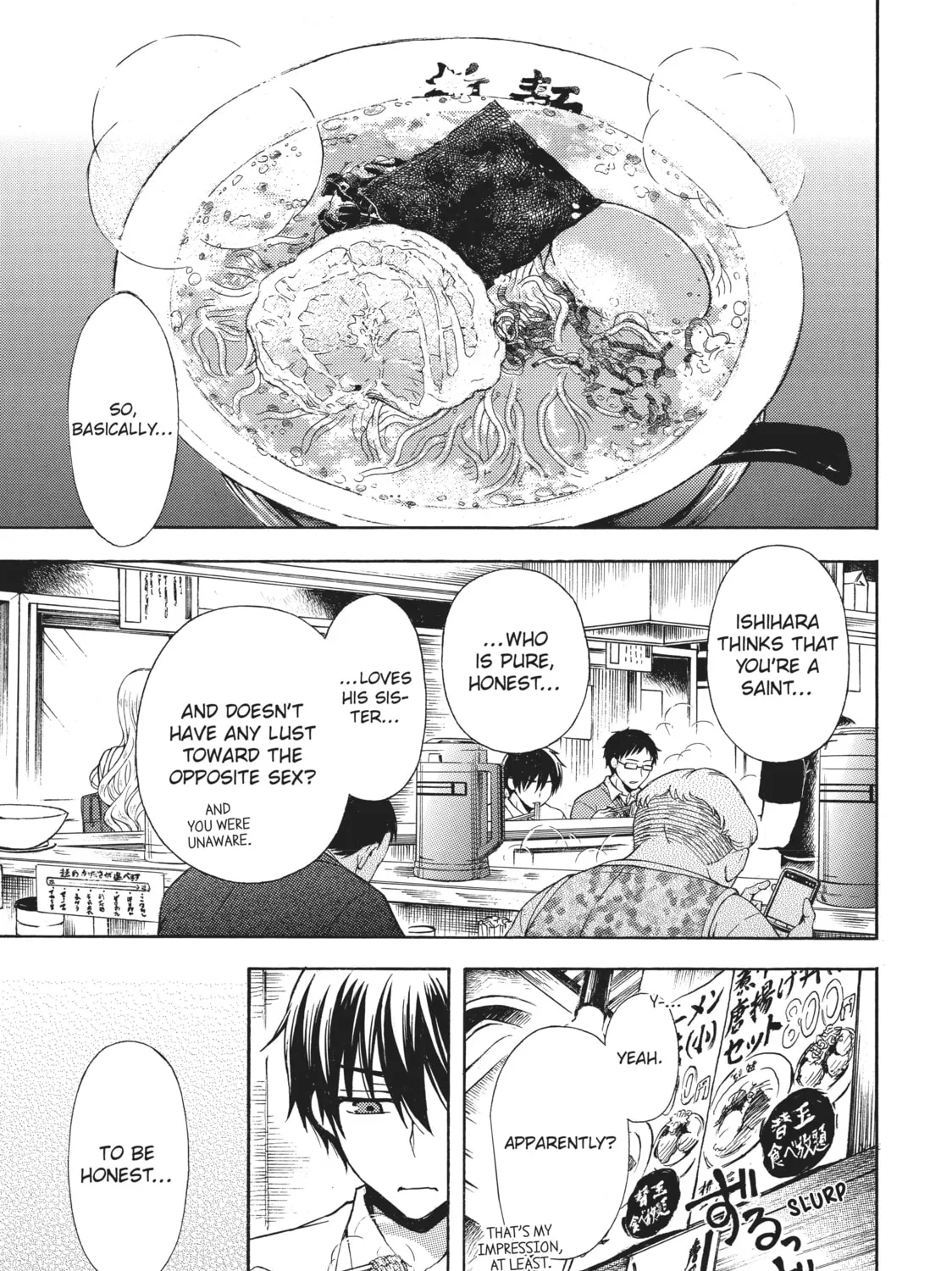 Watari-kun