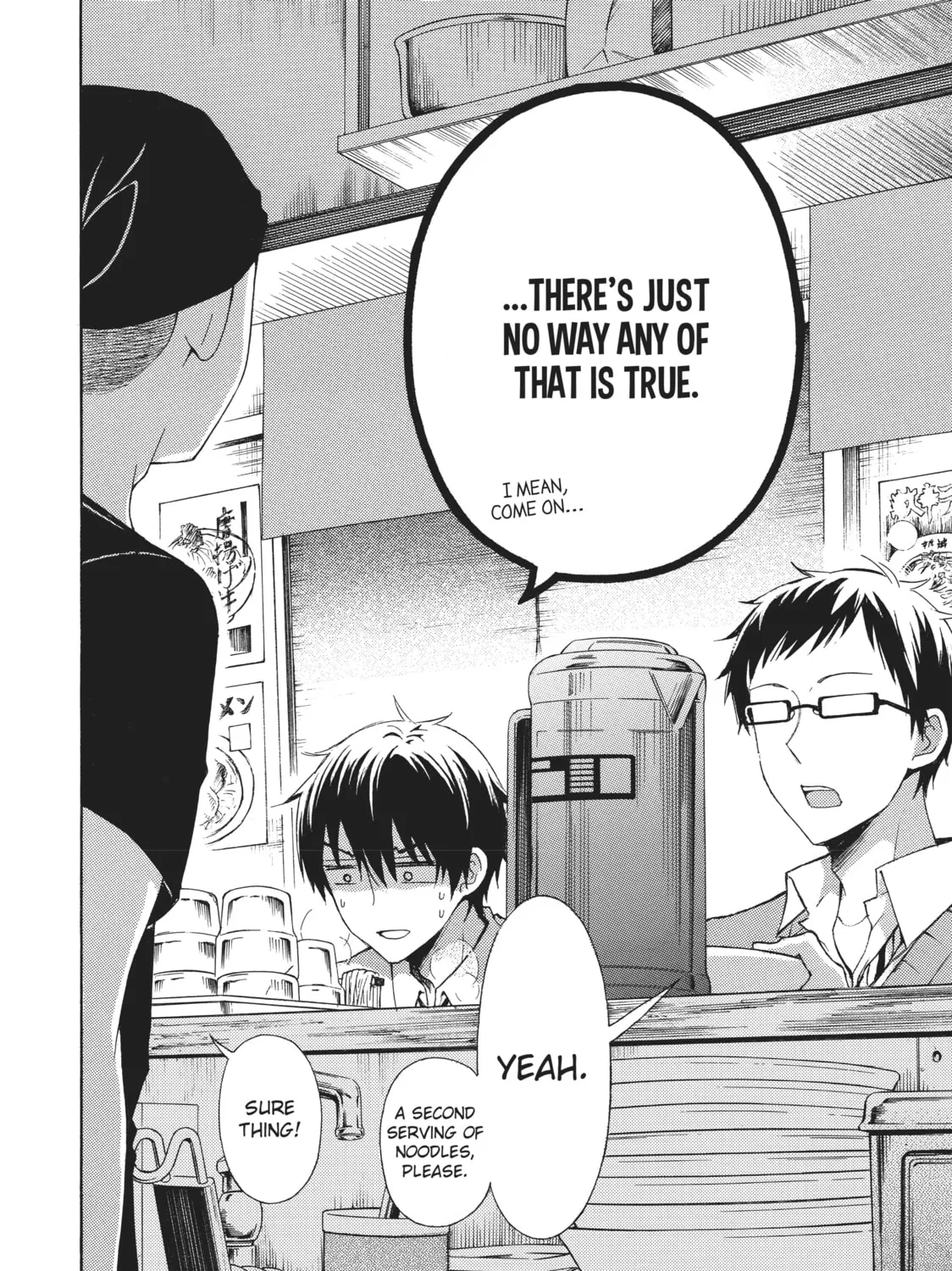 Watari-kun