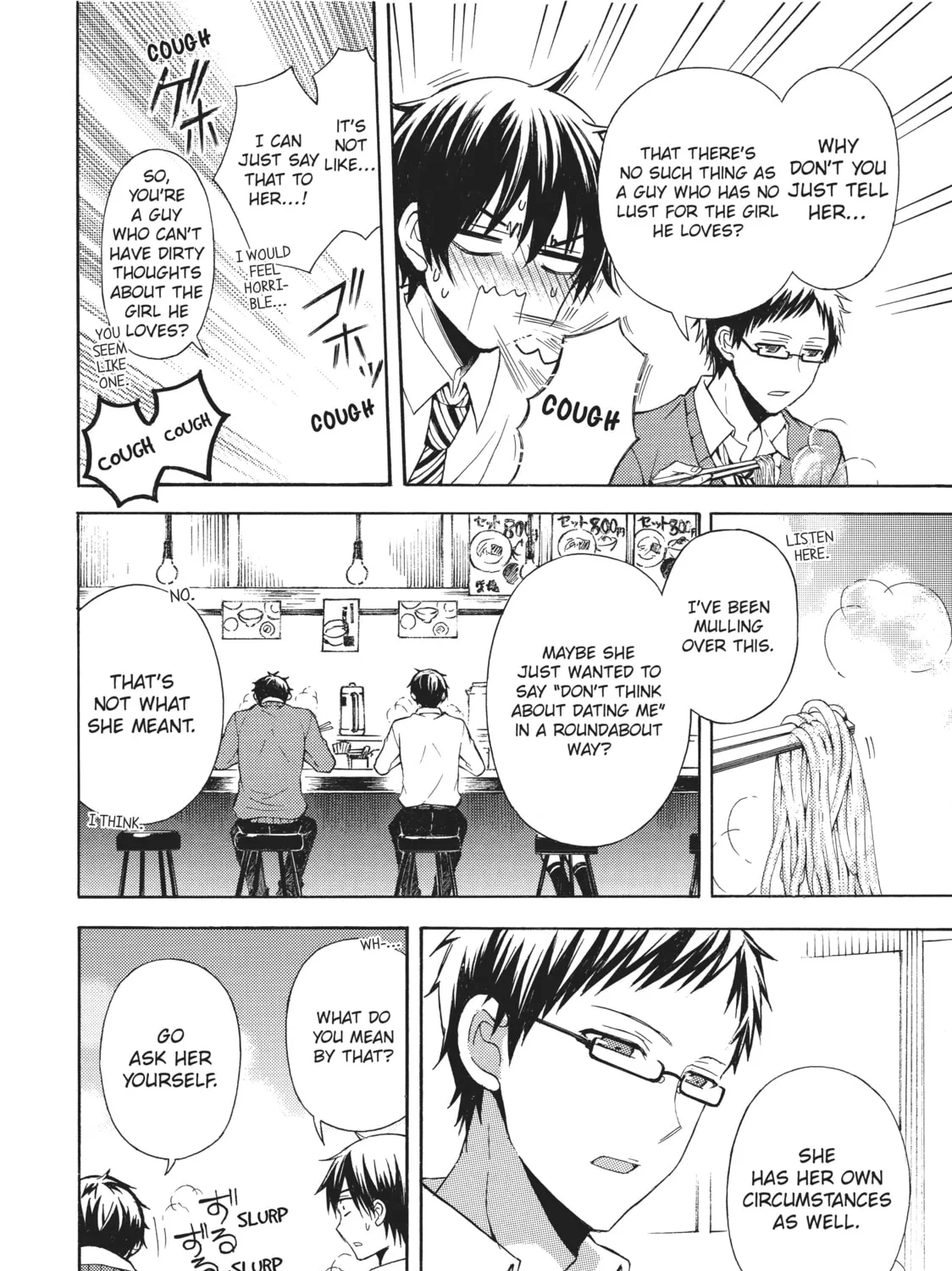 Watari-kun