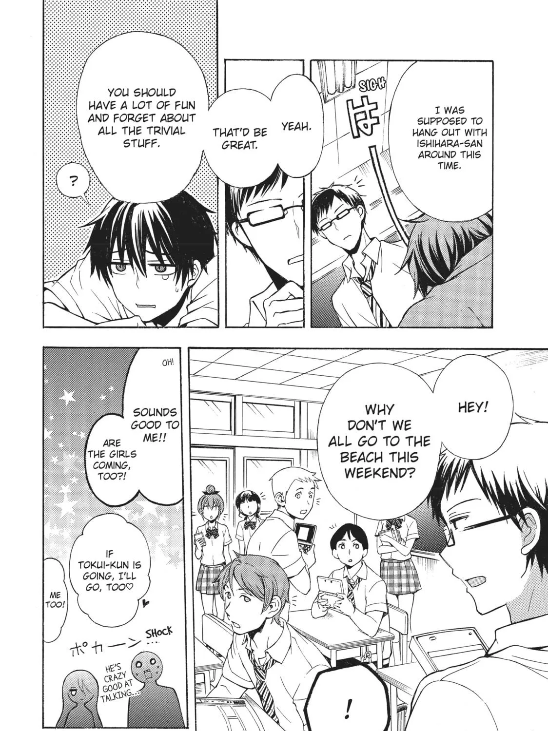 Watari-kun