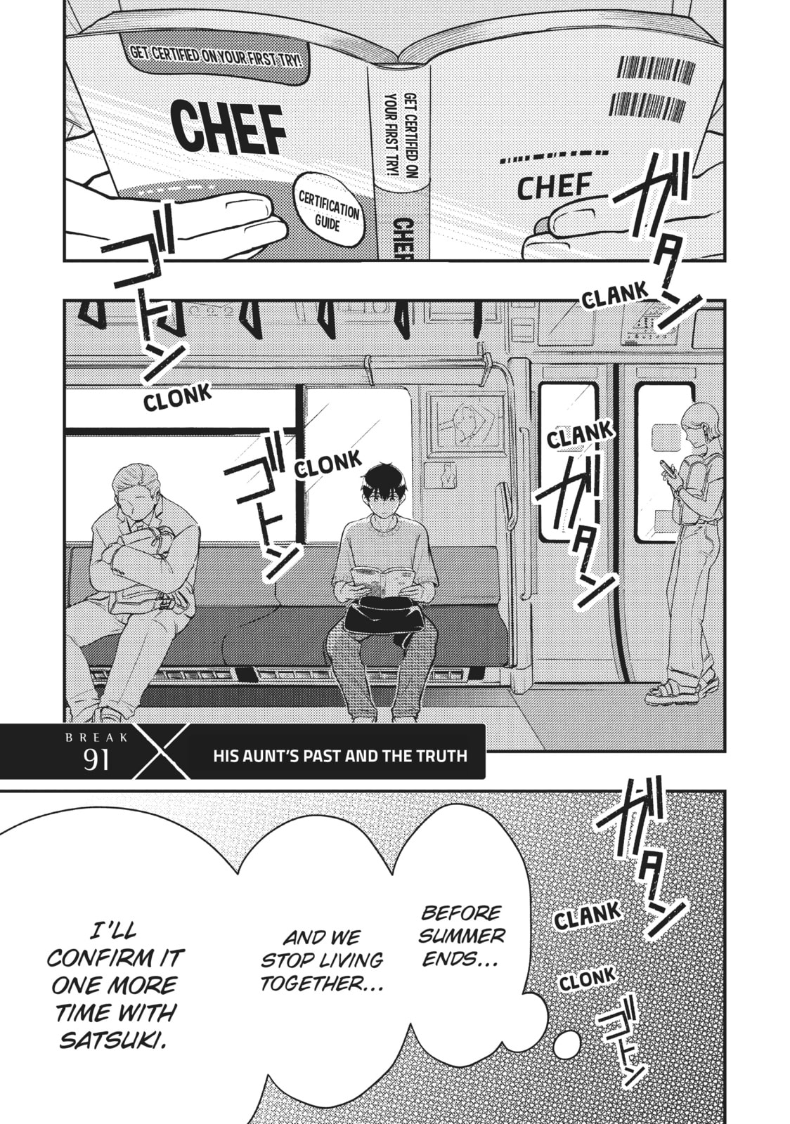 Watari-kun