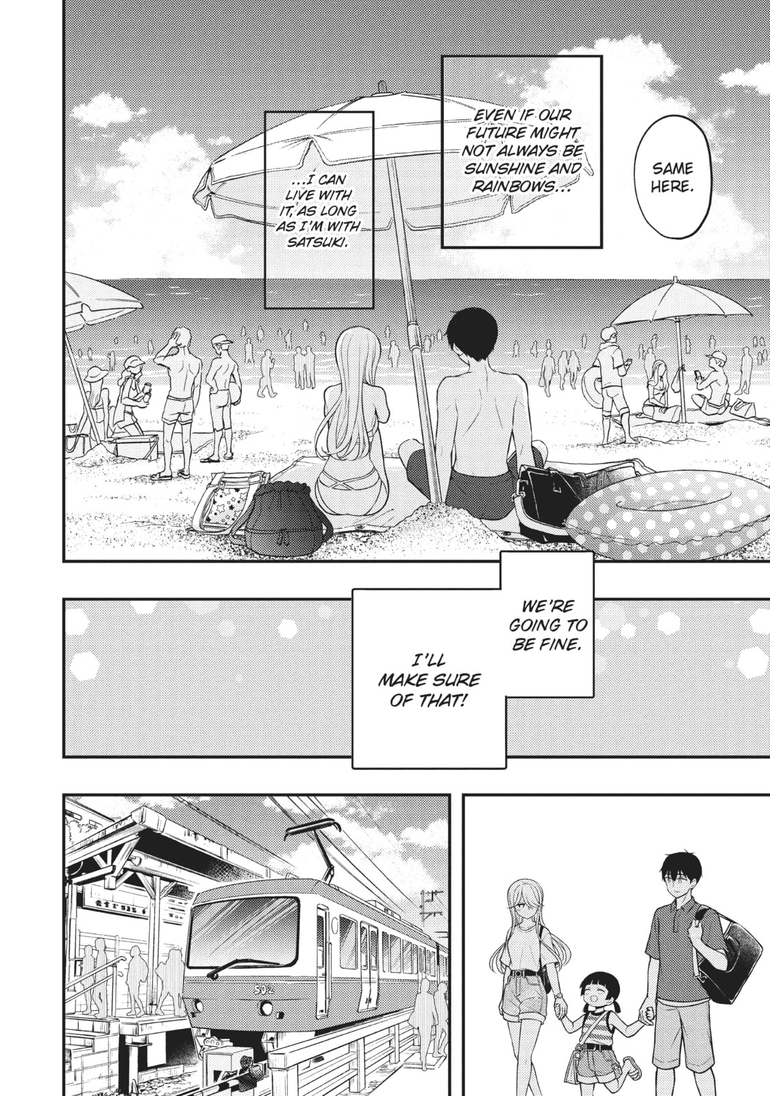 Watari-kun