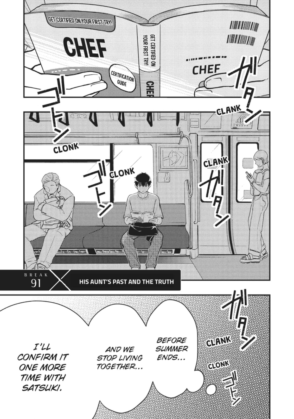 Watari-kun