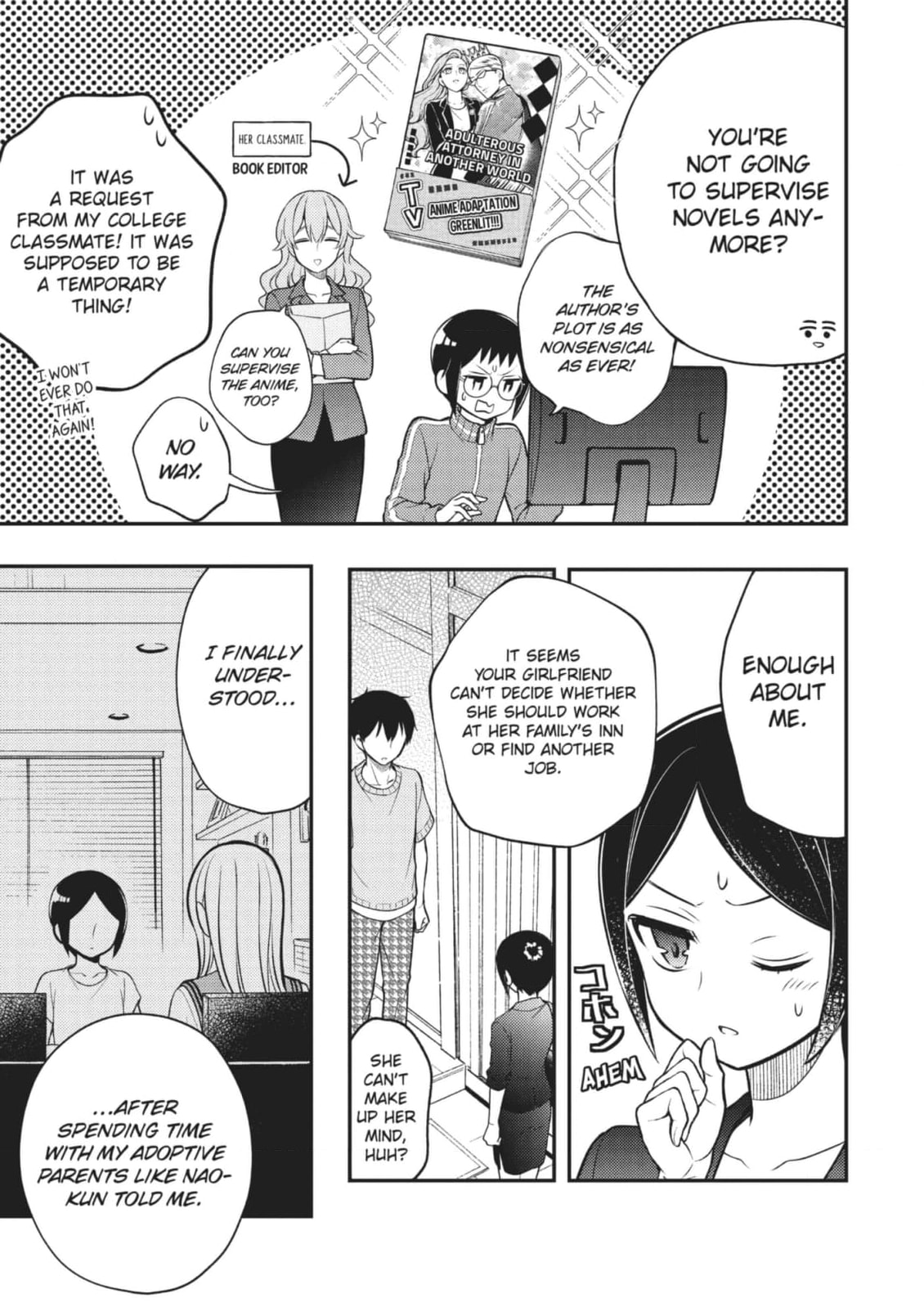 Watari-kun
