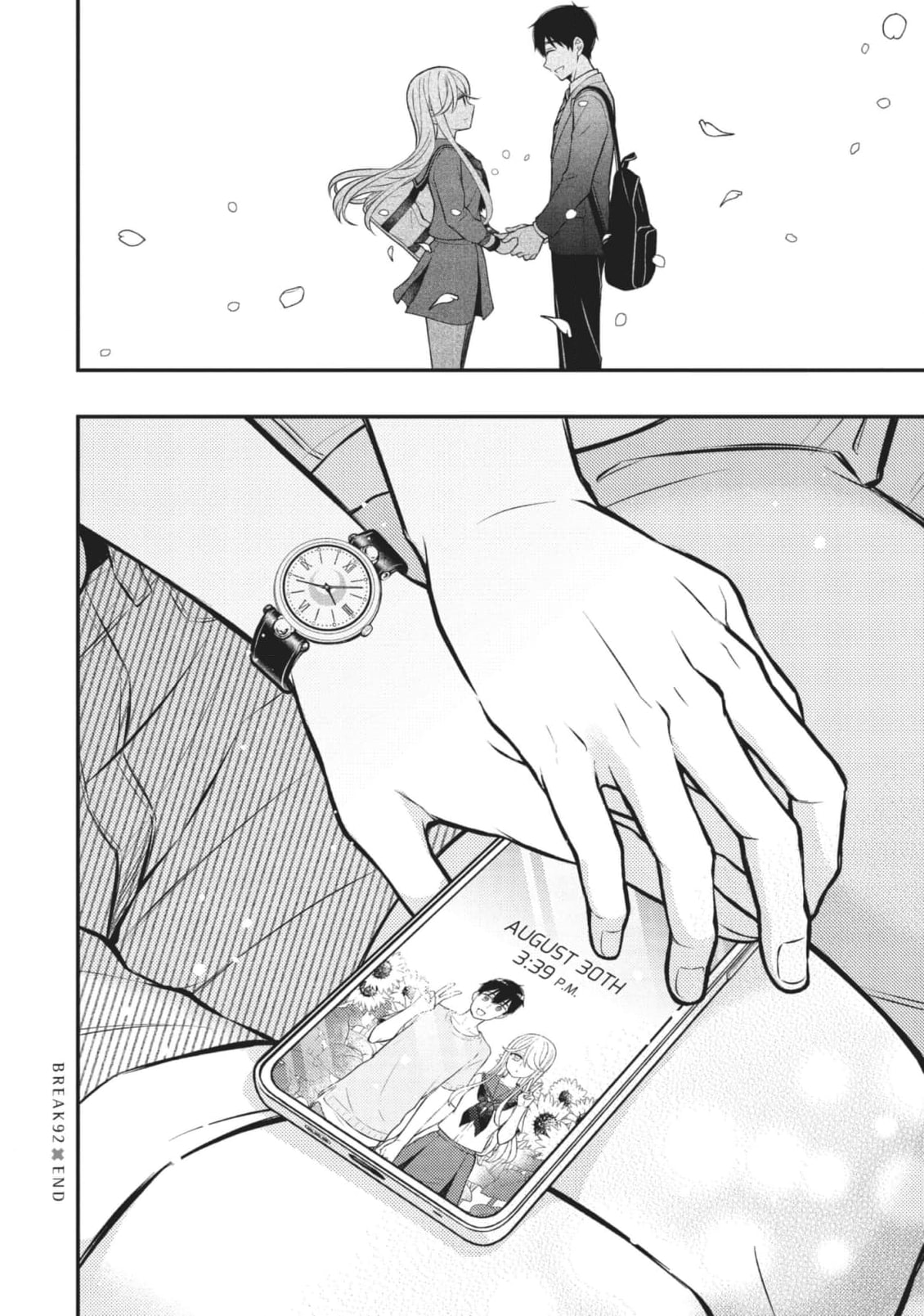 Watari-kun